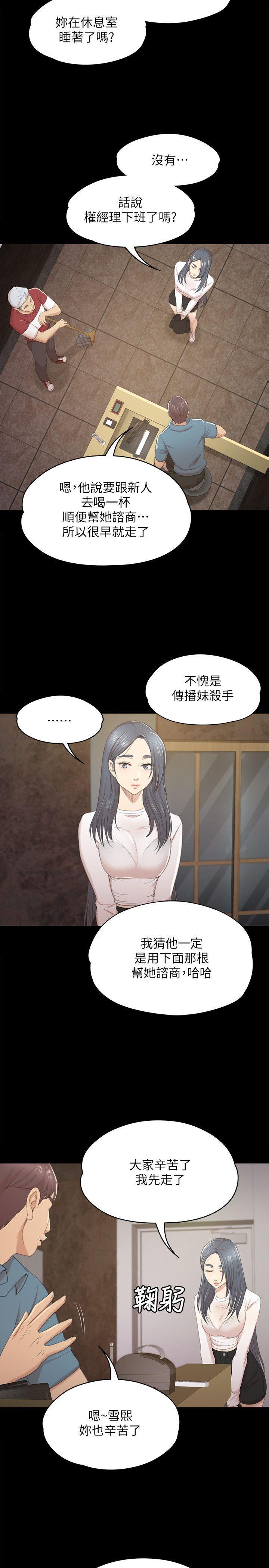 火影忍者漫画694话韩漫全集-第31话-妳就是我们的下酒菜无删减无遮挡章节图片 