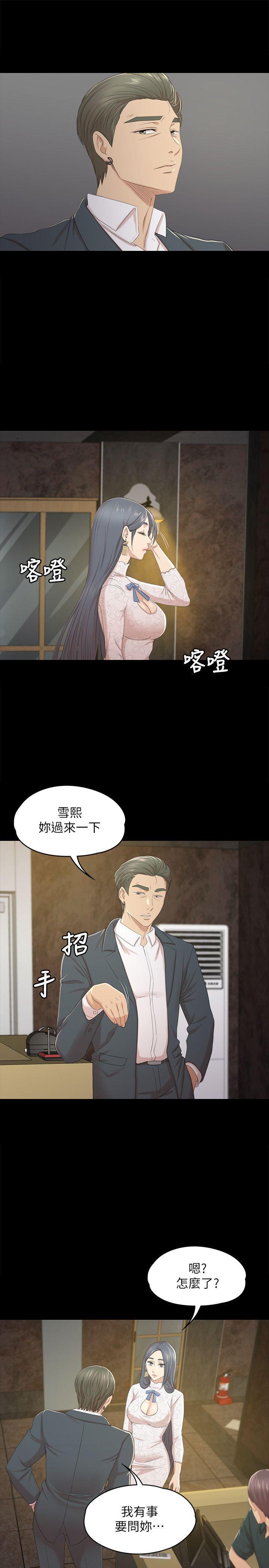 火影忍者漫画694话韩漫全集-第31话-妳就是我们的下酒菜无删减无遮挡章节图片 