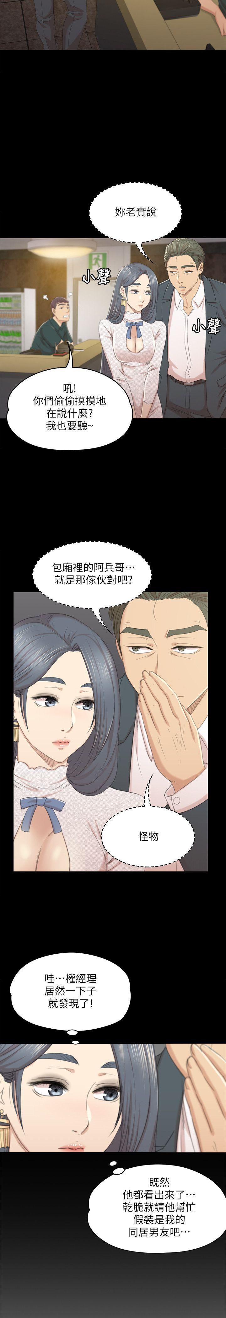 火影忍者漫画694话韩漫全集-第31话-妳就是我们的下酒菜无删减无遮挡章节图片 