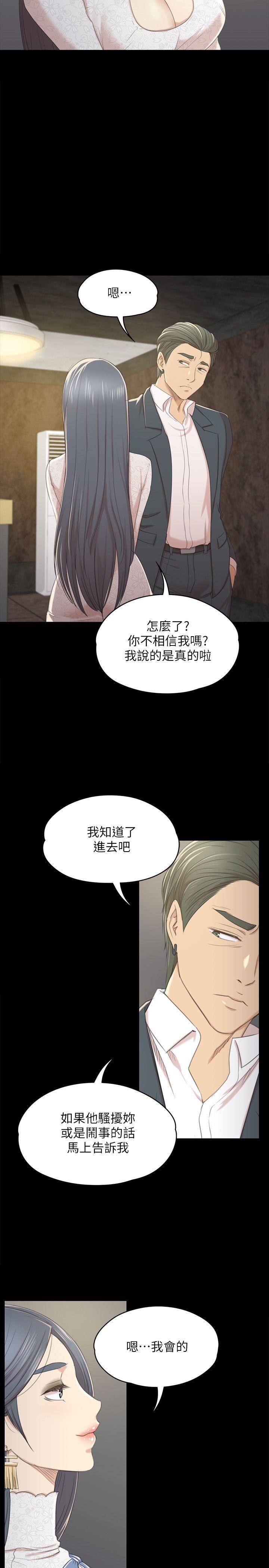 火影忍者漫画694话韩漫全集-第31话-妳就是我们的下酒菜无删减无遮挡章节图片 