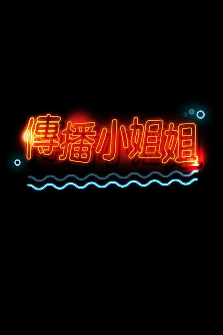 火影忍者漫画694话韩漫全集-第31话-妳就是我们的下酒菜无删减无遮挡章节图片 