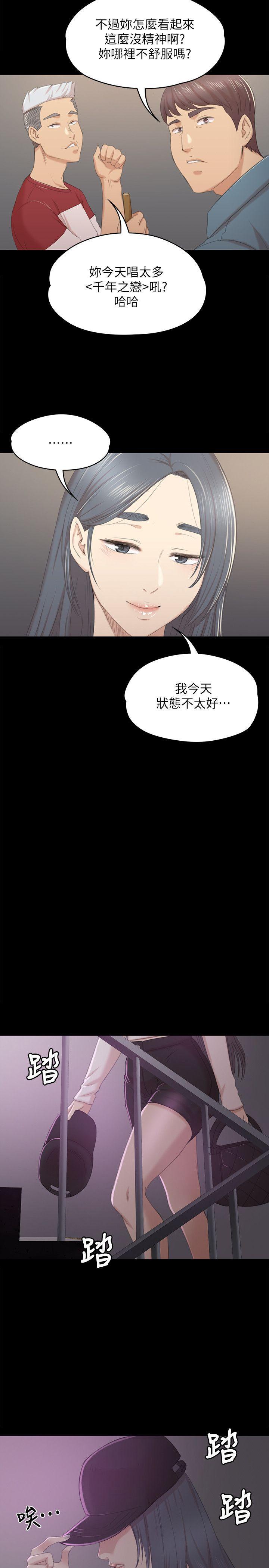 火影忍者漫画694话韩漫全集-第31话-妳就是我们的下酒菜无删减无遮挡章节图片 