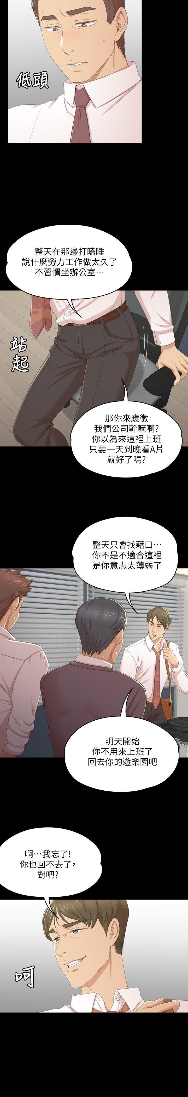 火影忍者漫画694话韩漫全集-第31话-妳就是我们的下酒菜无删减无遮挡章节图片 