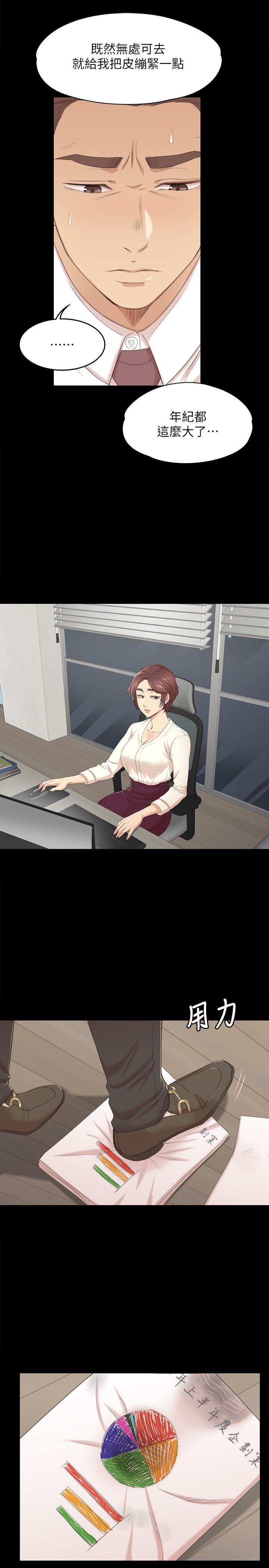 火影忍者漫画694话韩漫全集-第31话-妳就是我们的下酒菜无删减无遮挡章节图片 