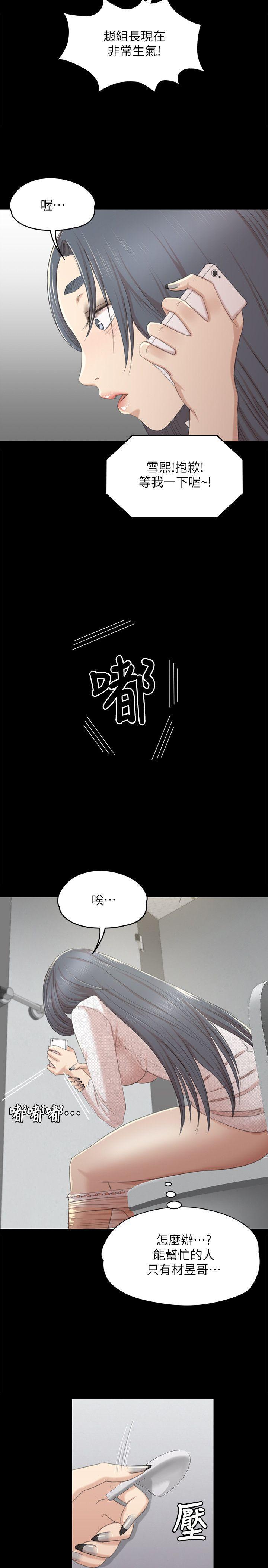 火影忍者漫画694话韩漫全集-第31话-妳就是我们的下酒菜无删减无遮挡章节图片 