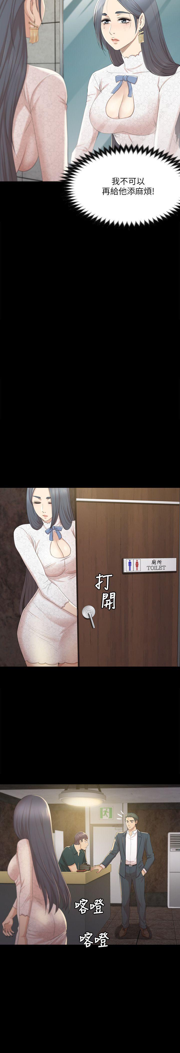 火影忍者漫画694话韩漫全集-第31话-妳就是我们的下酒菜无删减无遮挡章节图片 