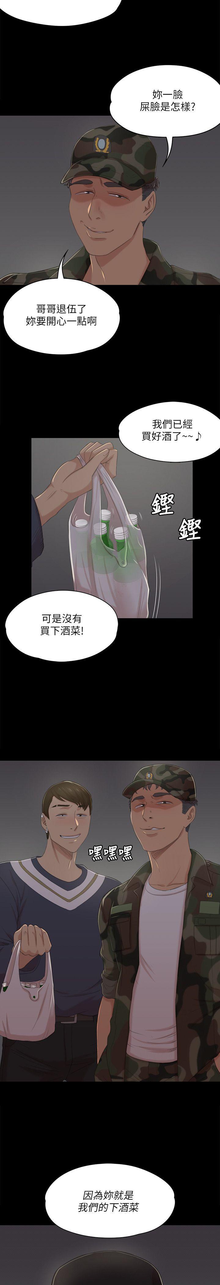 火影忍者漫画694话韩漫全集-第31话-妳就是我们的下酒菜无删减无遮挡章节图片 