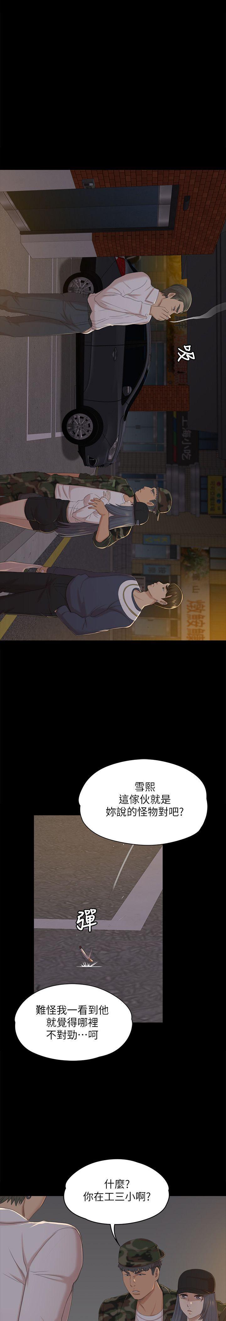 火影忍者漫画694话韩漫全集-第32话-觊觎雪熙的哥哥们无删减无遮挡章节图片 