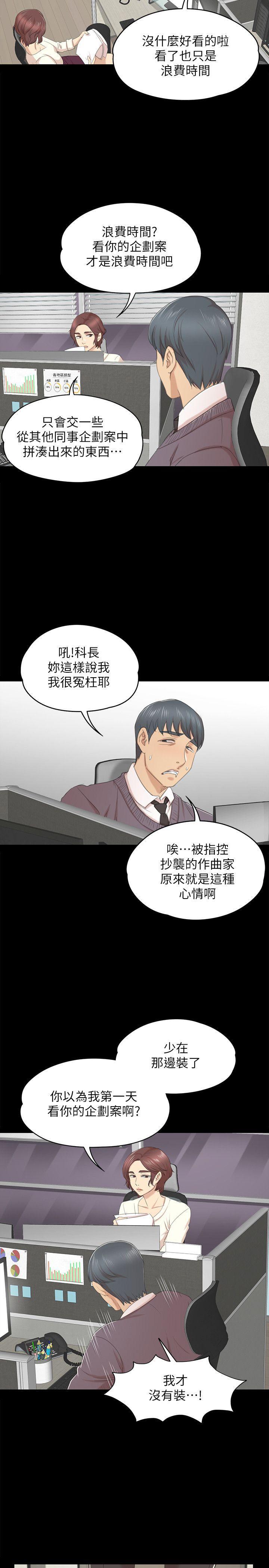 火影忍者漫画694话韩漫全集-第32话-觊觎雪熙的哥哥们无删减无遮挡章节图片 