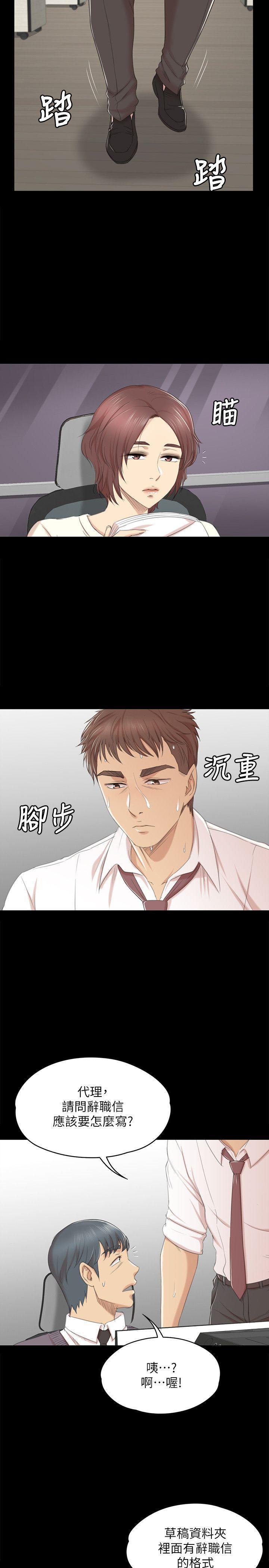 火影忍者漫画694话韩漫全集-第32话-觊觎雪熙的哥哥们无删减无遮挡章节图片 