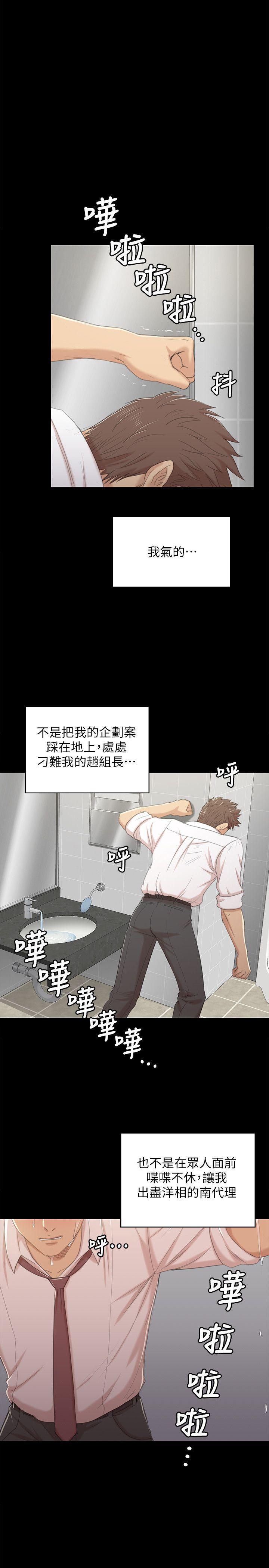 火影忍者漫画694话韩漫全集-第32话-觊觎雪熙的哥哥们无删减无遮挡章节图片 