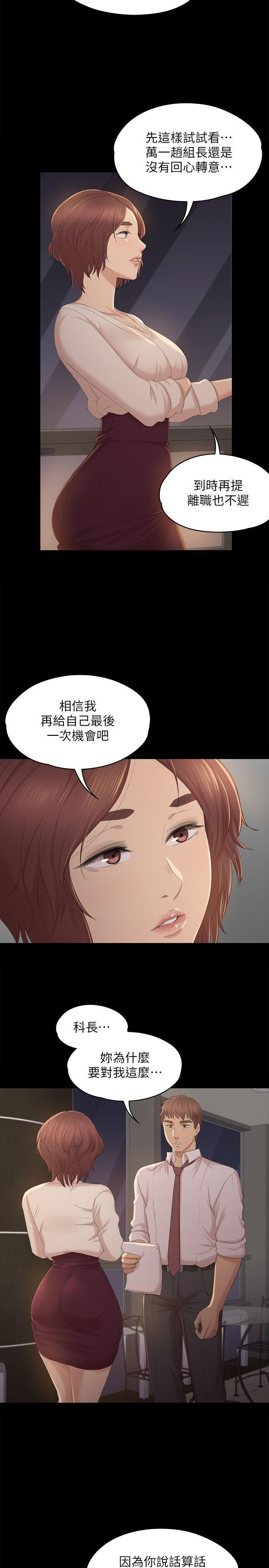 火影忍者漫画694话韩漫全集-第32话-觊觎雪熙的哥哥们无删减无遮挡章节图片 
