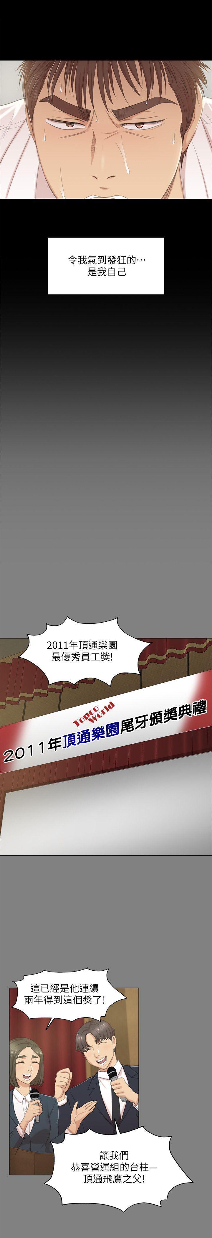 火影忍者漫画694话韩漫全集-第32话-觊觎雪熙的哥哥们无删减无遮挡章节图片 