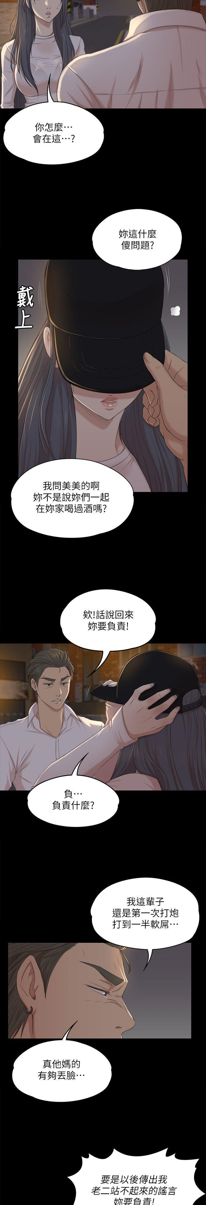 火影忍者漫画694话韩漫全集-第33话-严惩怪物无删减无遮挡章节图片 