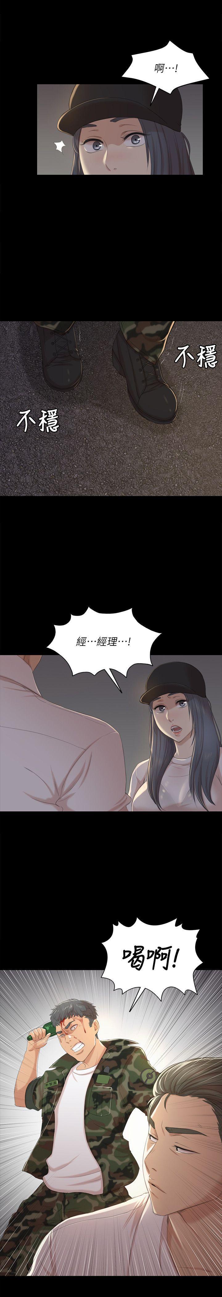 火影忍者漫画694话韩漫全集-第33话-严惩怪物无删减无遮挡章节图片 