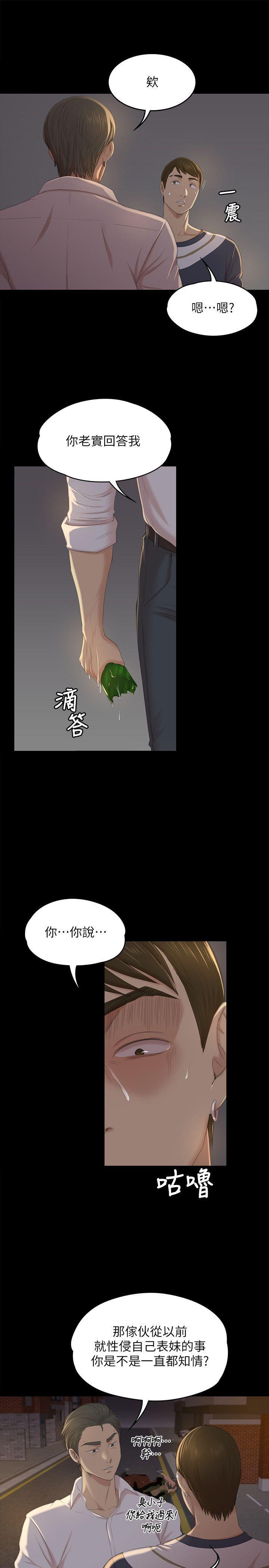 火影忍者漫画694话韩漫全集-第33话-严惩怪物无删减无遮挡章节图片 