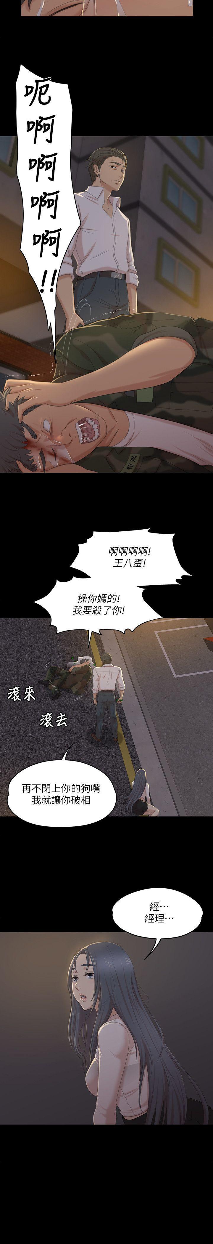 火影忍者漫画694话韩漫全集-第33话-严惩怪物无删减无遮挡章节图片 