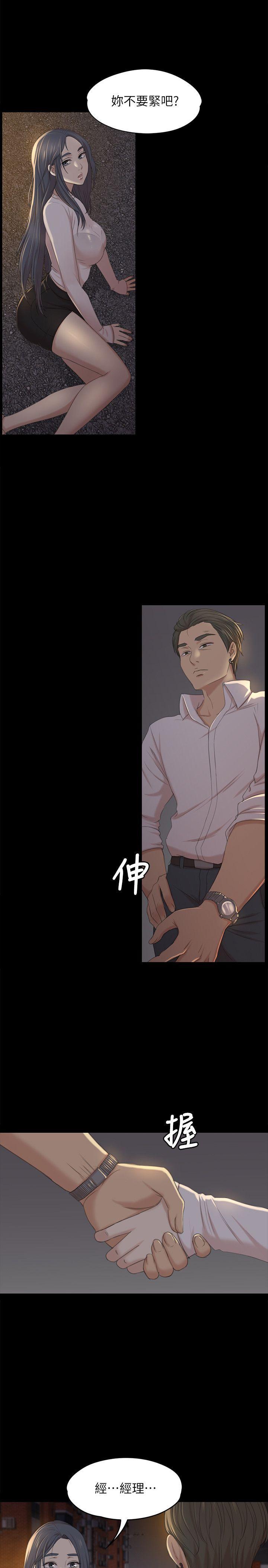 火影忍者漫画694话韩漫全集-第33话-严惩怪物无删减无遮挡章节图片 