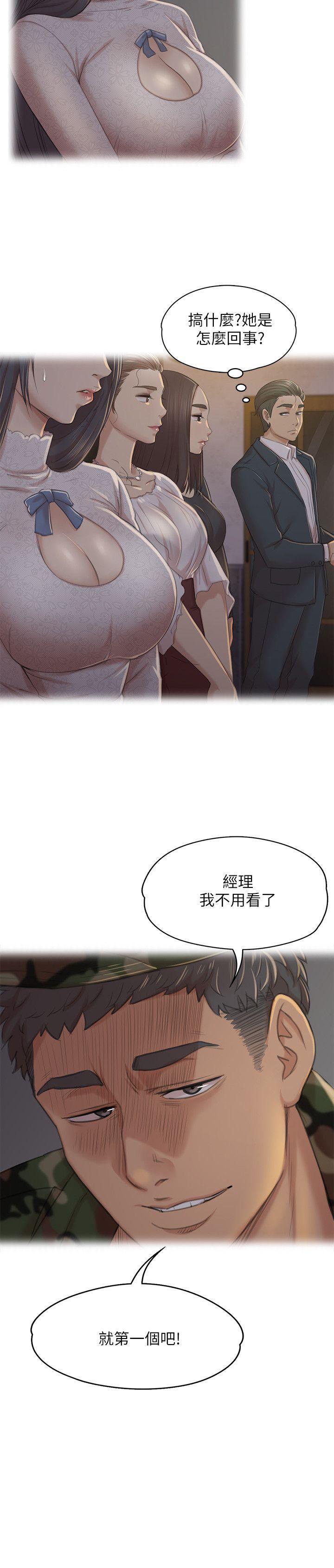 火影忍者漫画694话韩漫全集-第33话-严惩怪物无删减无遮挡章节图片 
