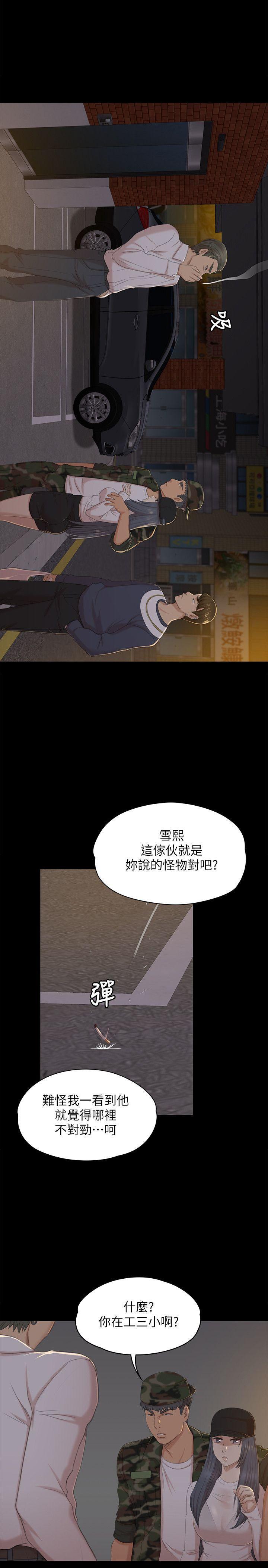 火影忍者漫画694话韩漫全集-第33话-严惩怪物无删减无遮挡章节图片 