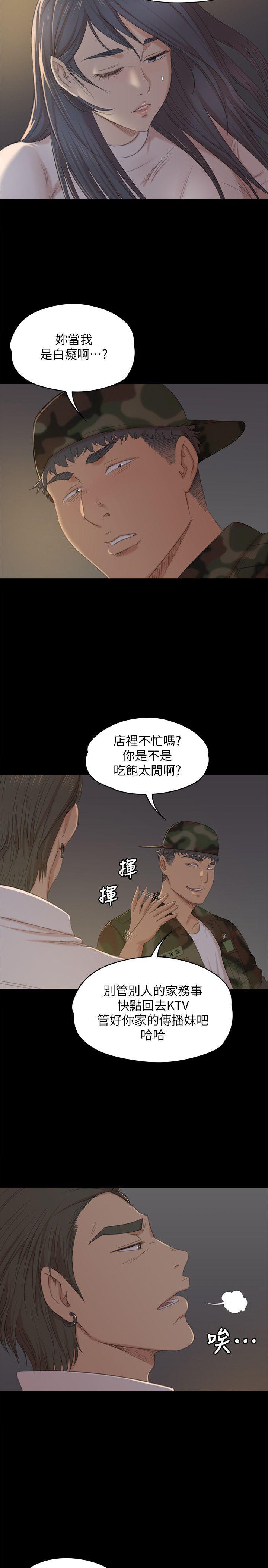 火影忍者漫画694话韩漫全集-第33话-严惩怪物无删减无遮挡章节图片 