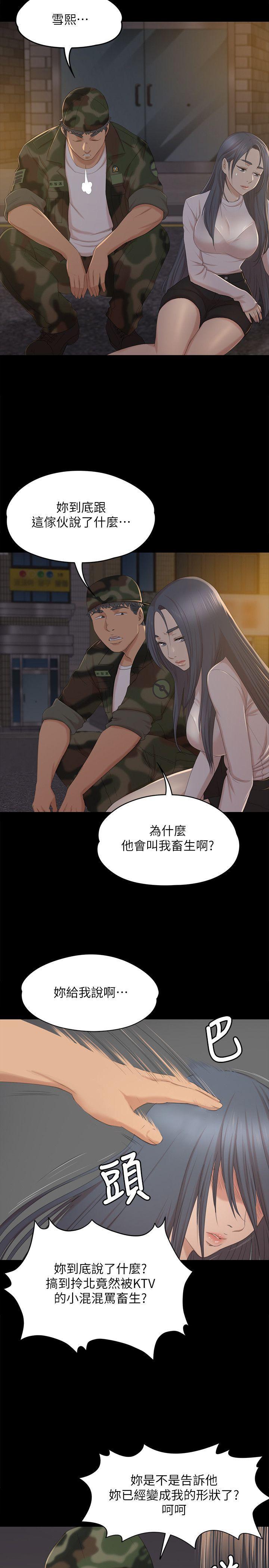 火影忍者漫画694话韩漫全集-第33话-严惩怪物无删减无遮挡章节图片 