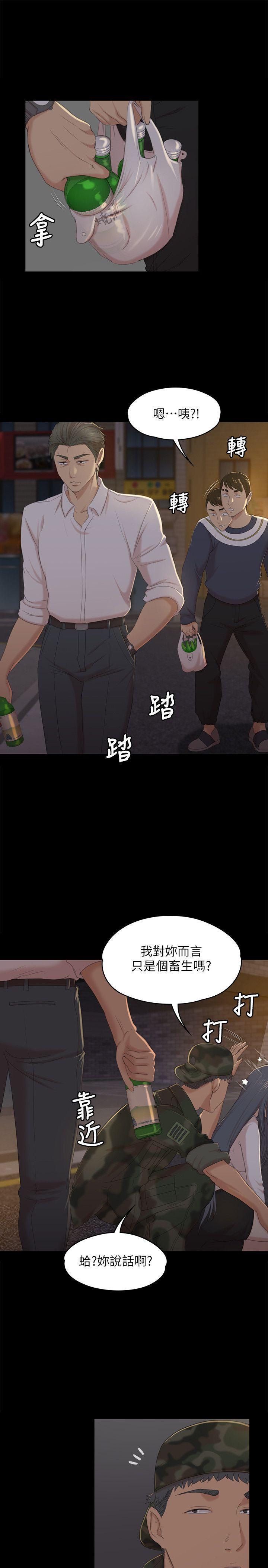 火影忍者漫画694话韩漫全集-第33话-严惩怪物无删减无遮挡章节图片 