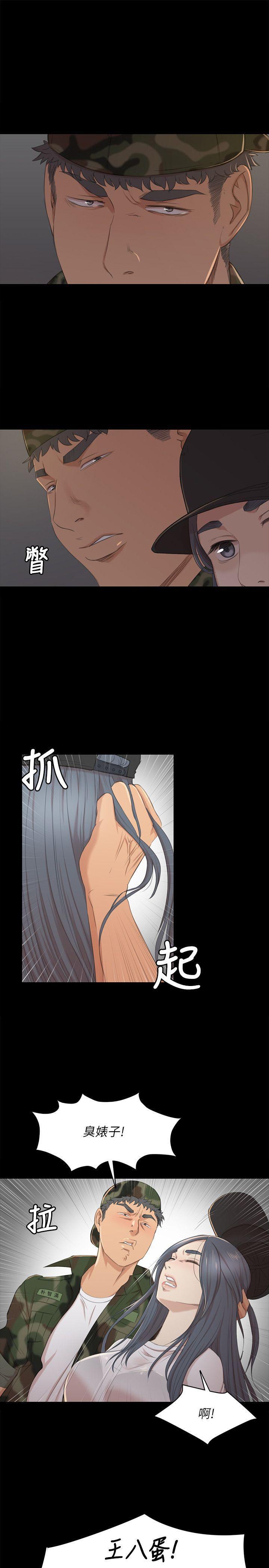 火影忍者漫画694话韩漫全集-第33话-严惩怪物无删减无遮挡章节图片 