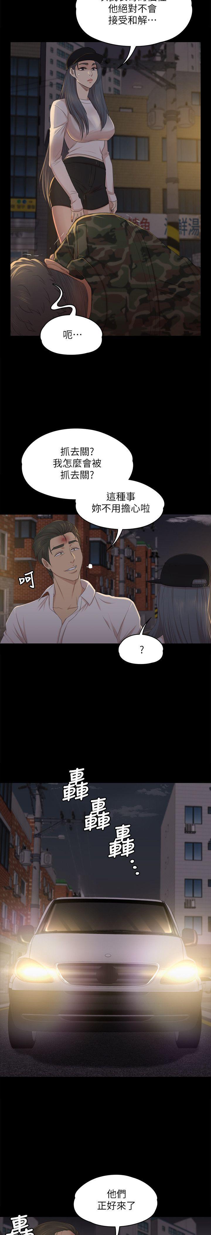 火影忍者漫画694话韩漫全集-第34话-逃出魔掌的雪熙无删减无遮挡章节图片 