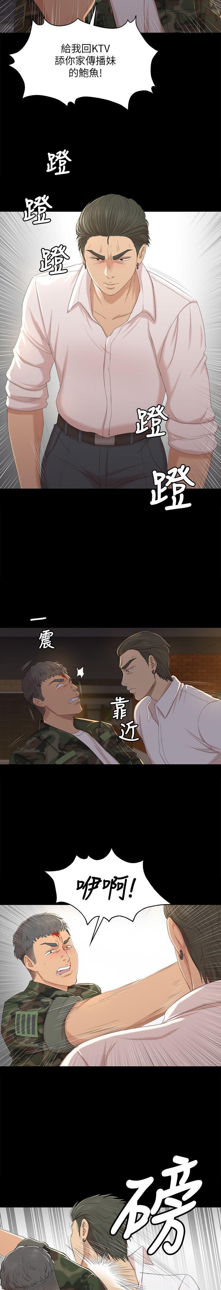 火影忍者漫画694话韩漫全集-第34话-逃出魔掌的雪熙无删减无遮挡章节图片 