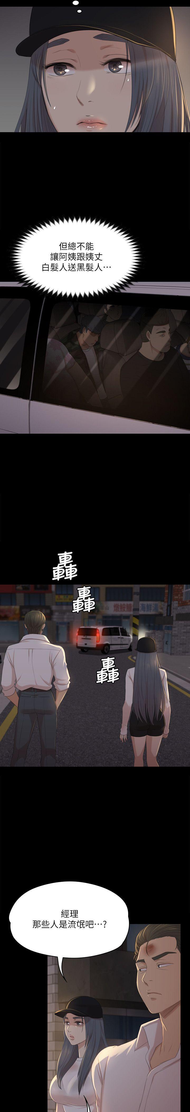 火影忍者漫画694话韩漫全集-第34话-逃出魔掌的雪熙无删减无遮挡章节图片 