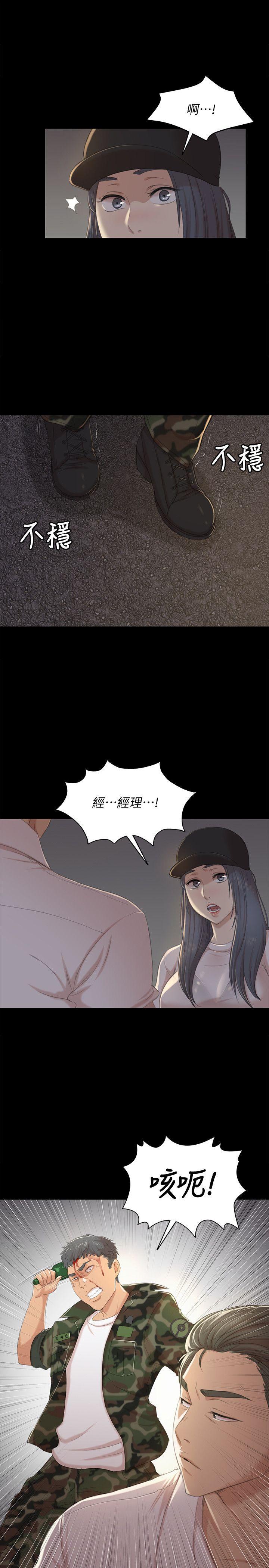 火影忍者漫画694话韩漫全集-第34话-逃出魔掌的雪熙无删减无遮挡章节图片 