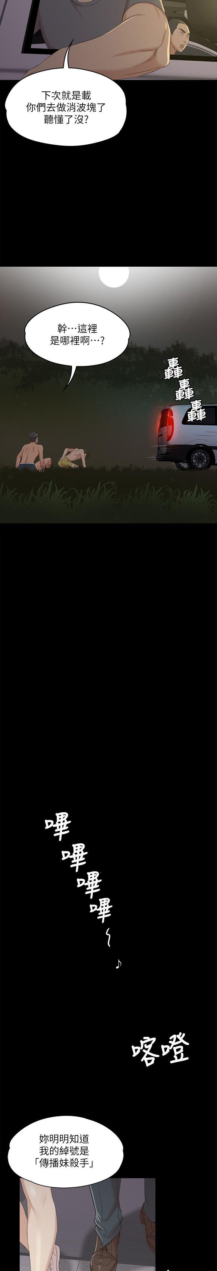 火影忍者漫画694话韩漫全集-第34话-逃出魔掌的雪熙无删减无遮挡章节图片 
