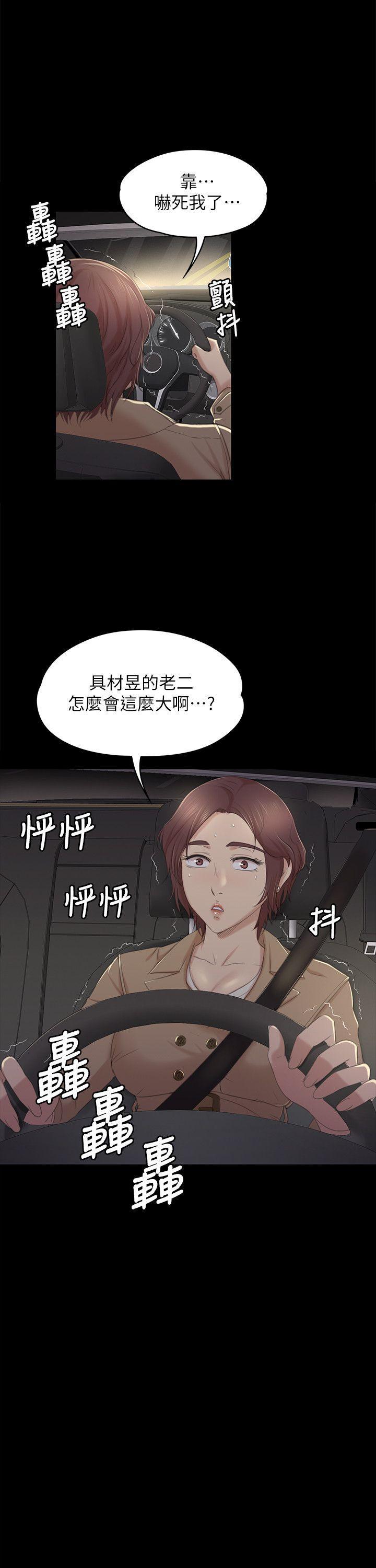 火影忍者漫画694话韩漫全集-第35话-来玩3P吧无删减无遮挡章节图片 