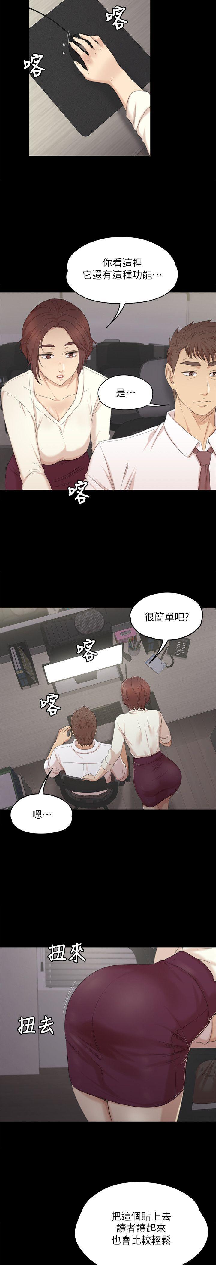 火影忍者漫画694话韩漫全集-第35话-来玩3P吧无删减无遮挡章节图片 