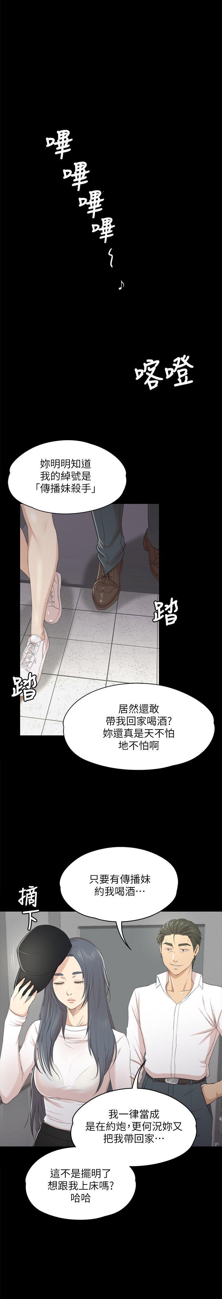 火影忍者漫画694话韩漫全集-第35话-来玩3P吧无删减无遮挡章节图片 