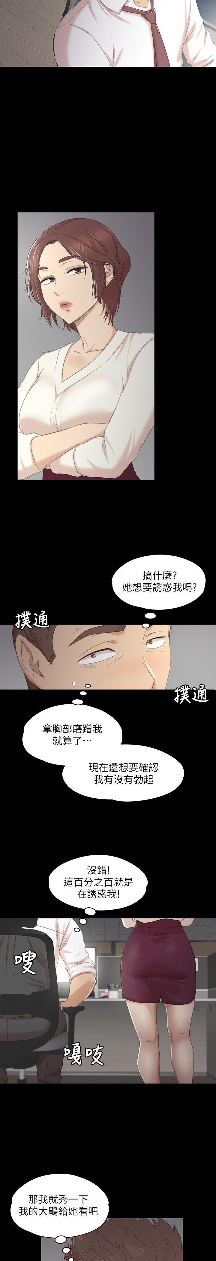 火影忍者漫画694话韩漫全集-第35话-来玩3P吧无删减无遮挡章节图片 