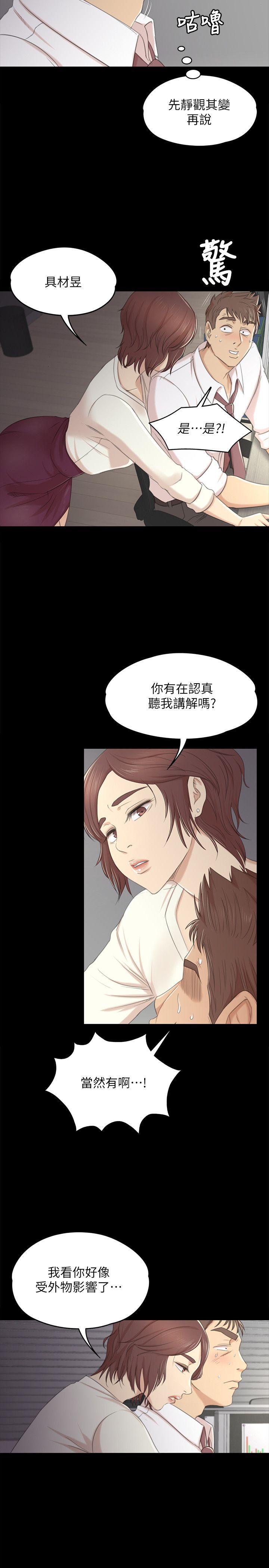 火影忍者漫画694话韩漫全集-第35话-来玩3P吧无删减无遮挡章节图片 