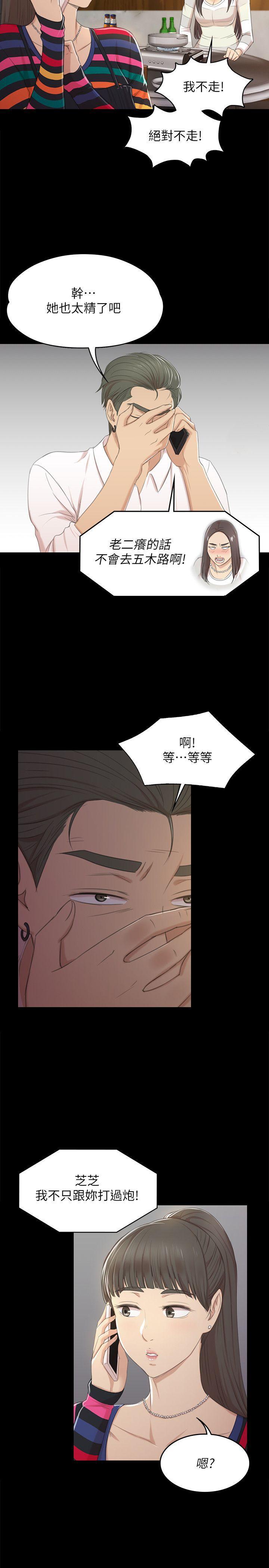 火影忍者漫画694话韩漫全集-第35话-来玩3P吧无删减无遮挡章节图片 