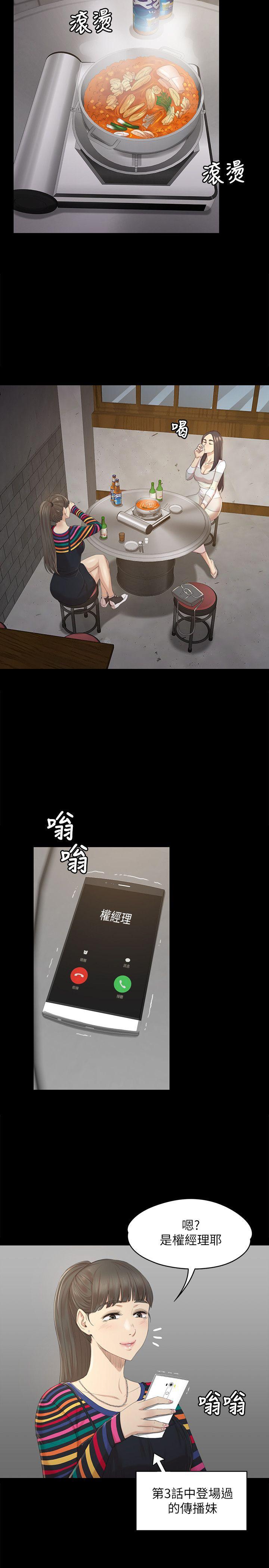 火影忍者漫画694话韩漫全集-第35话-来玩3P吧无删减无遮挡章节图片 