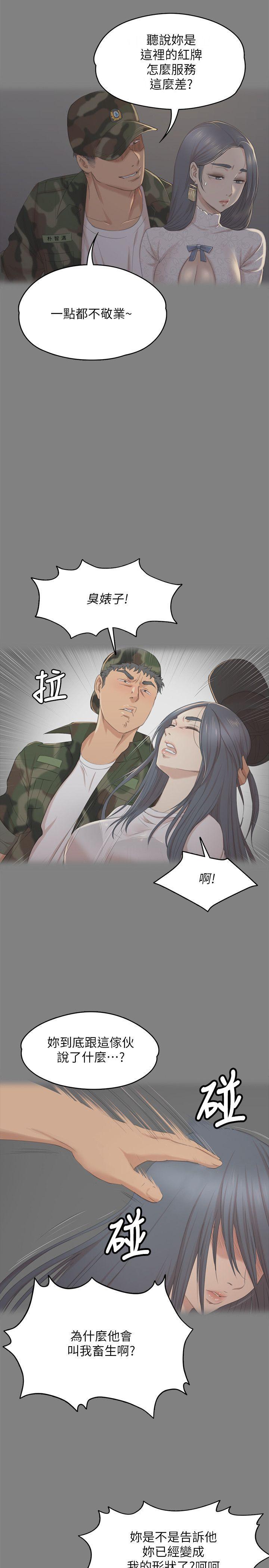 火影忍者漫画694话韩漫全集-第36话-3P的理由无删减无遮挡章节图片 