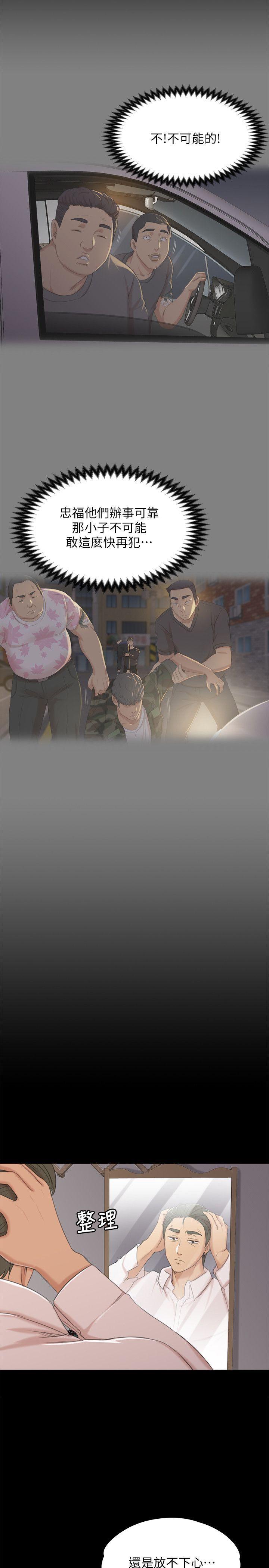 火影忍者漫画694话韩漫全集-第38话-吸引男人前往的房间无删减无遮挡章节图片 