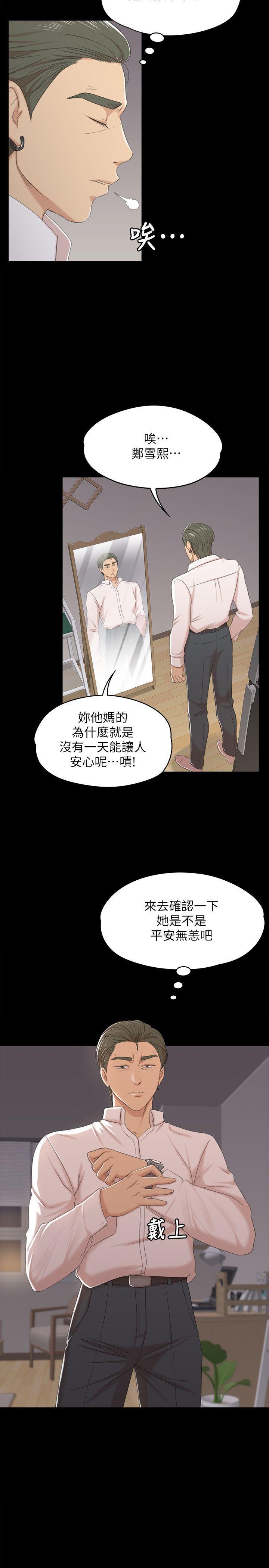 火影忍者漫画694话韩漫全集-第38话-吸引男人前往的房间无删减无遮挡章节图片 
