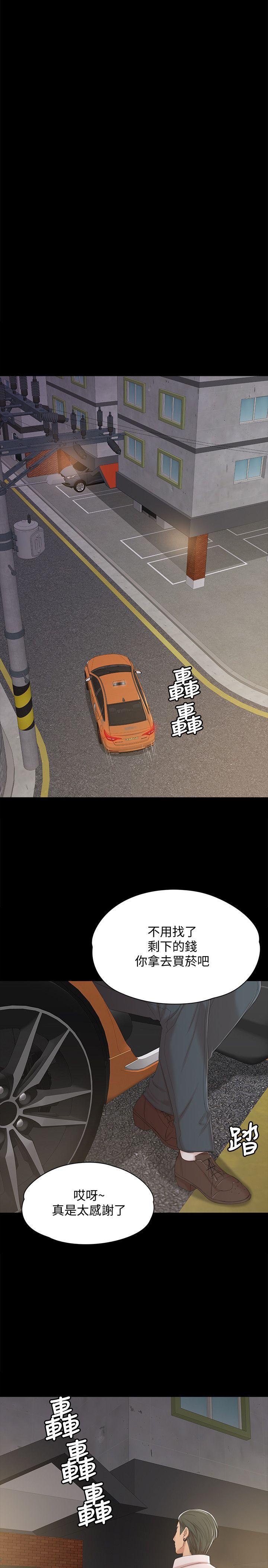 火影忍者漫画694话韩漫全集-第38话-吸引男人前往的房间无删减无遮挡章节图片 