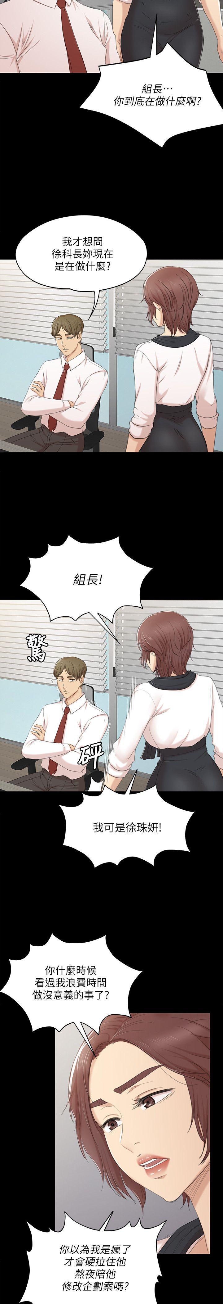 火影忍者漫画694话韩漫全集-第39话-重返公司无删减无遮挡章节图片 