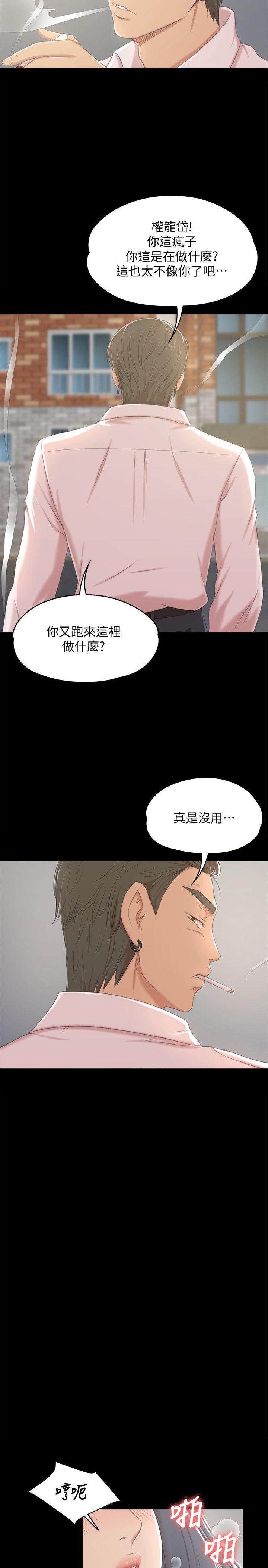 火影忍者漫画694话韩漫全集-第39话-重返公司无删减无遮挡章节图片 