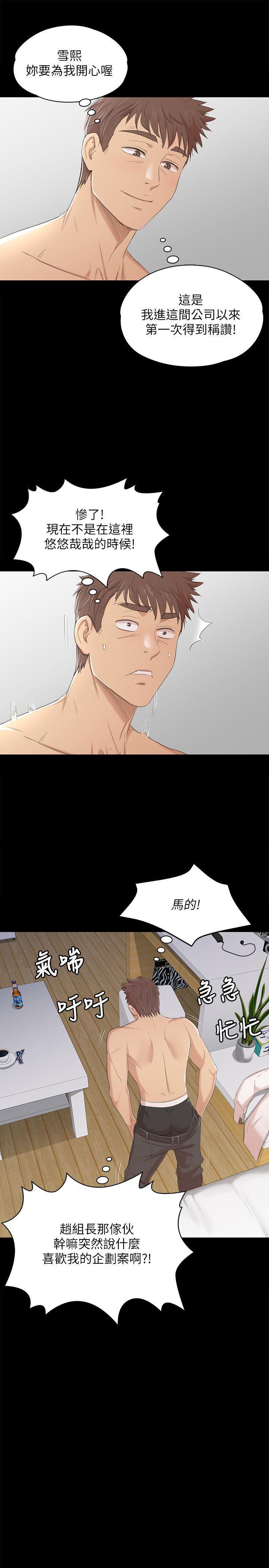 火影忍者漫画694话韩漫全集-第40话-徐科长的特别照顾无删减无遮挡章节图片 