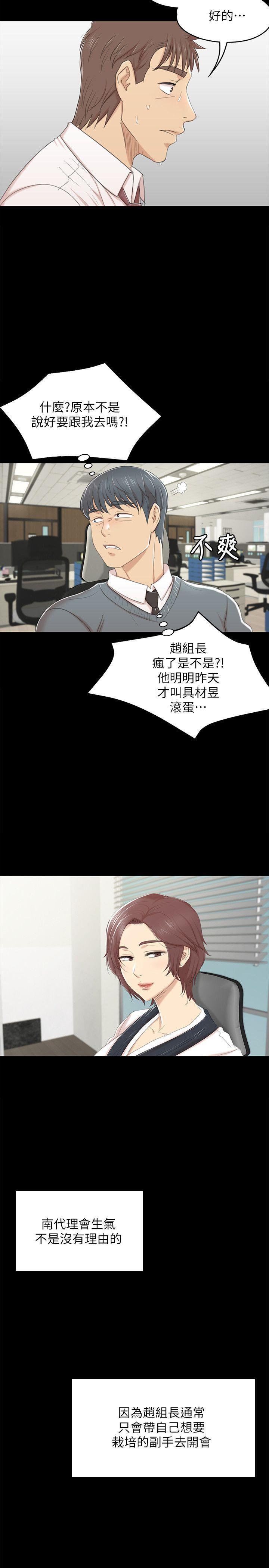 火影忍者漫画694话韩漫全集-第40话-徐科长的特别照顾无删减无遮挡章节图片 
