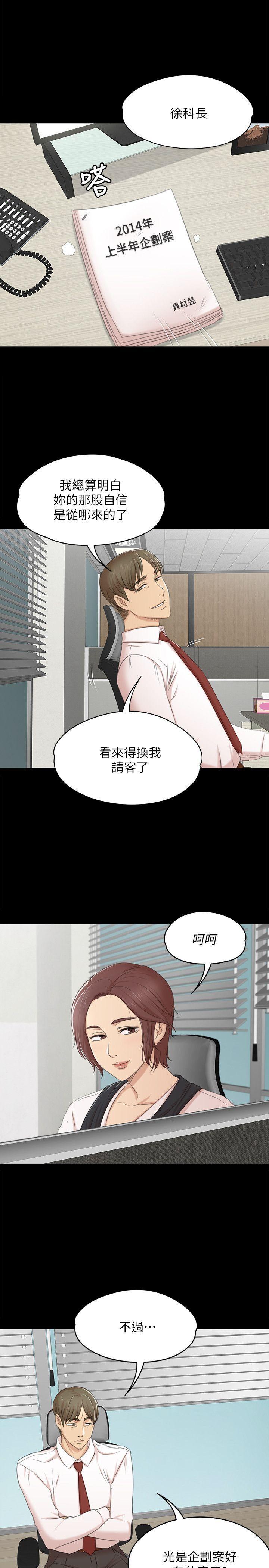 火影忍者漫画694话韩漫全集-第40话-徐科长的特别照顾无删减无遮挡章节图片 