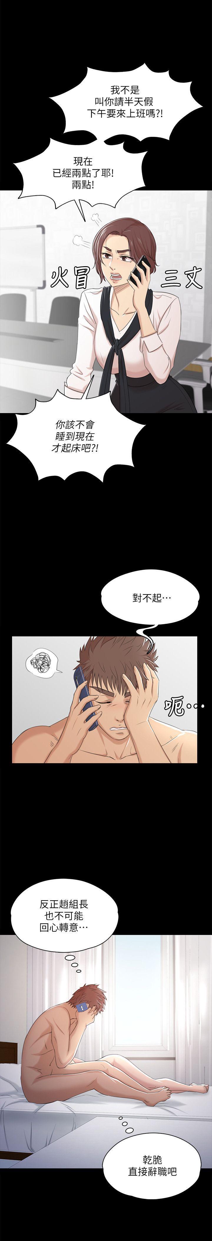 火影忍者漫画694话韩漫全集-第40话-徐科长的特别照顾无删减无遮挡章节图片 